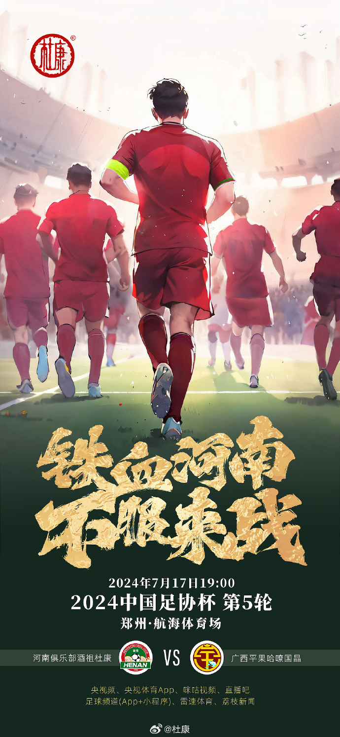 足球少林功夫闪耀欧洲足坛小说