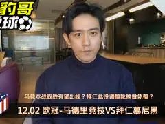 乐动体育官网-拜仁慕尼黑足球俱乐部